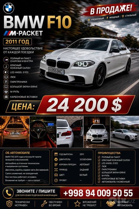 Н52 Б3 атмо BMW F10 M Paket. Пропан бор.