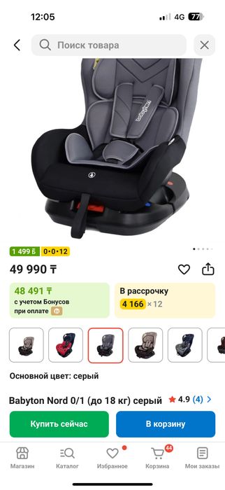 Автокресло б/у в хорошем состоянии