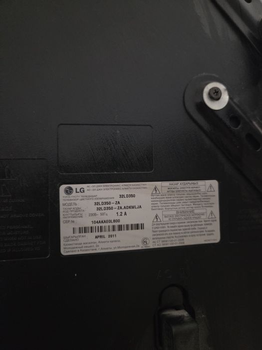 Телевизор LG 32LD350-ZA