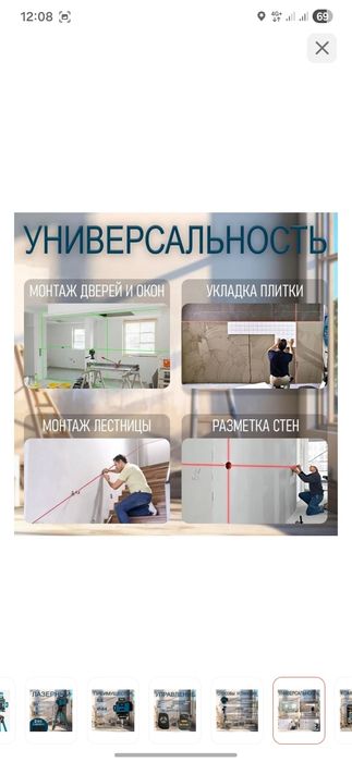 Лазерный уровень