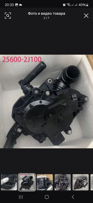 Корпус термостата Kia Hyundai