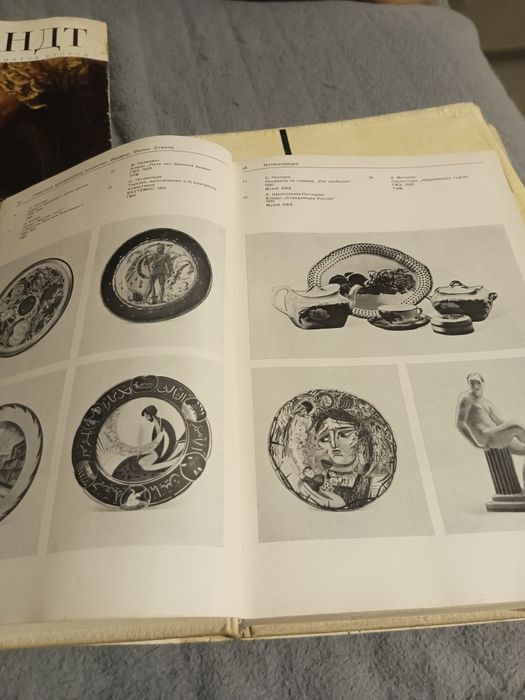 Каталог фарфор ,фаянс ,стекло1917 г