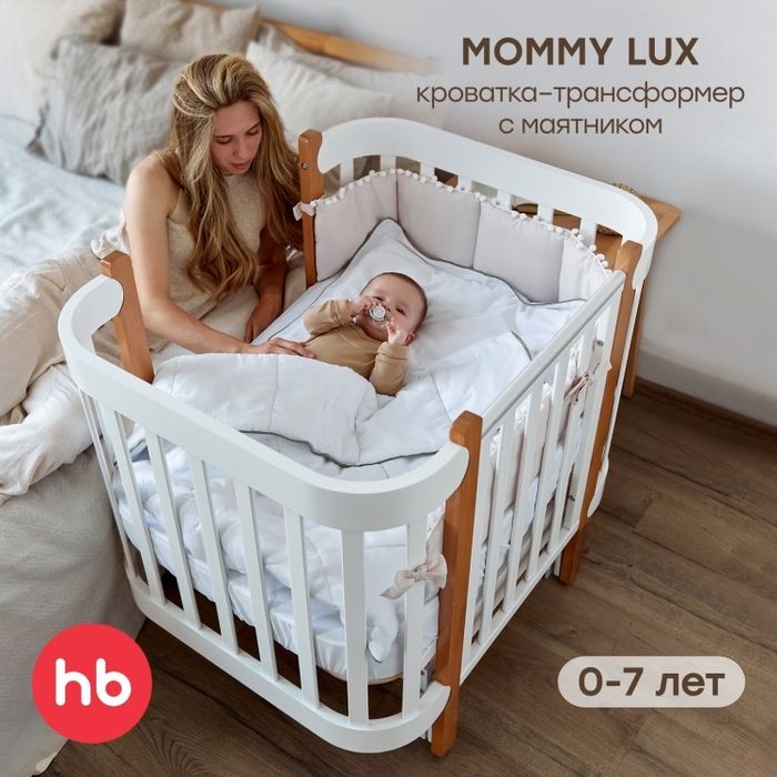 Продам детскую кровать от happy baby