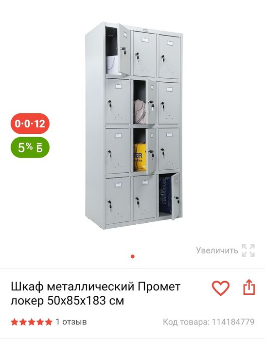 Өте тиімді бағамен, оптом, врозницу.