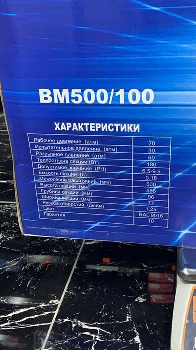 Алюминиевый радиаторы