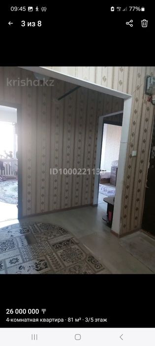 Срочно 4х комнатная 3эт