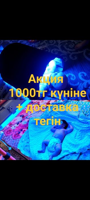 Фотолампа от желтухи