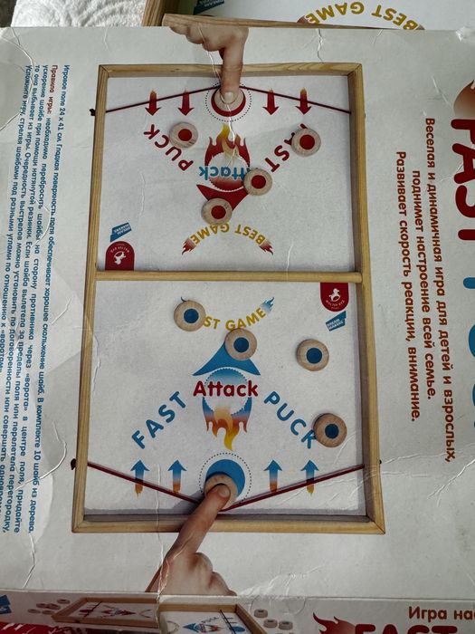 Настольная игра