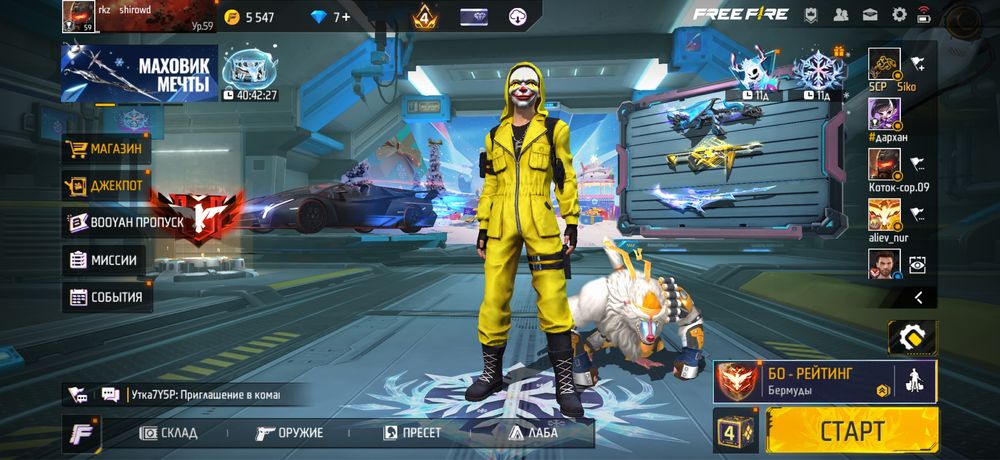 Продам аккаунт фрифаер