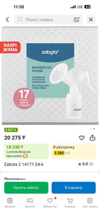 Продам молокоотсос ручной