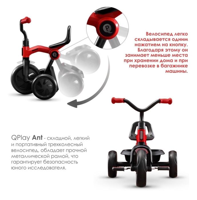 Детский велосипед