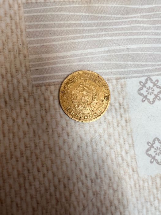 5 стотинки 1951г.