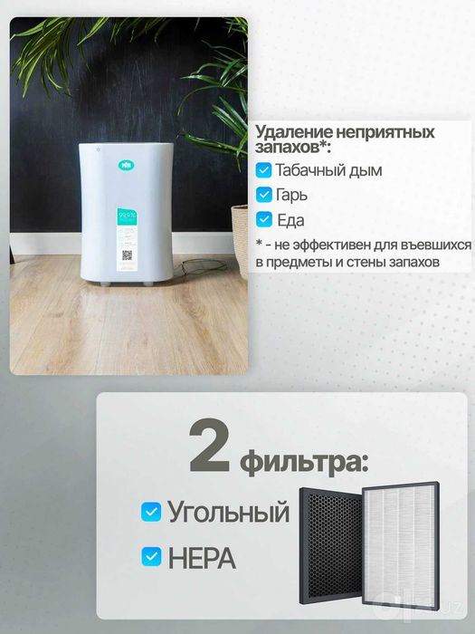 Воздухоочиститель AERO Lux