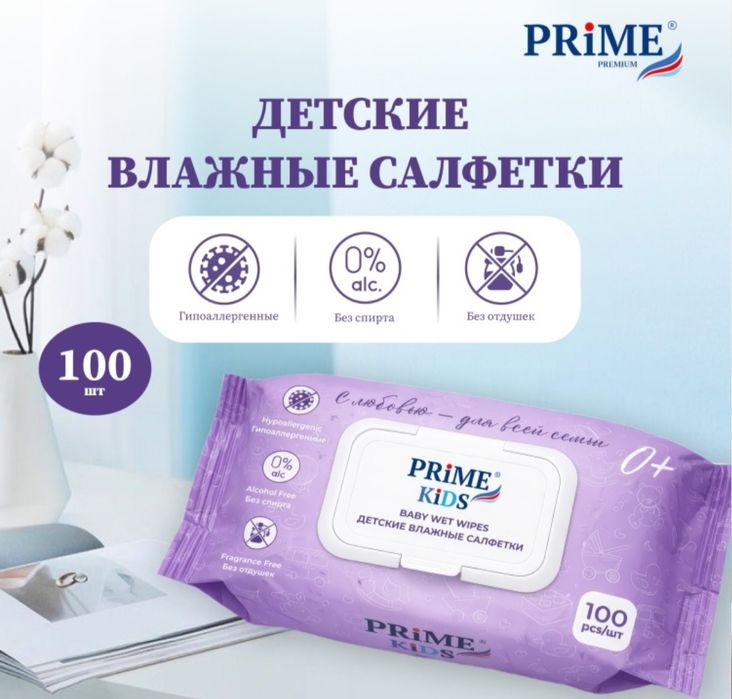 Продам детский влажные салфетки