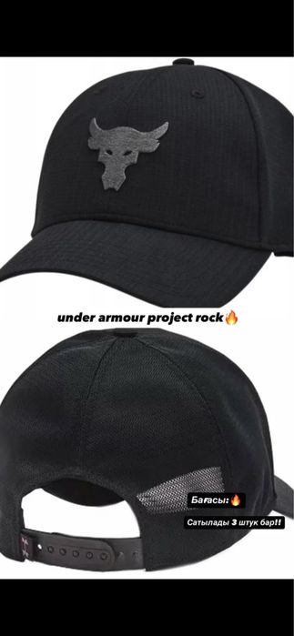 Кепка Under armour