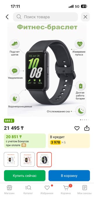 Часы Самсунг галакси фит3