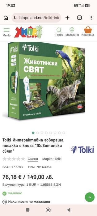Писалка Tolki и книжка