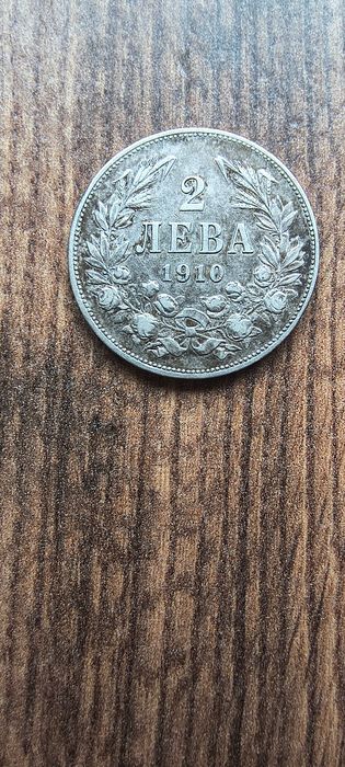 Колекционерска сребърна монета - 2 лв. 1910 г. Естествена патина.