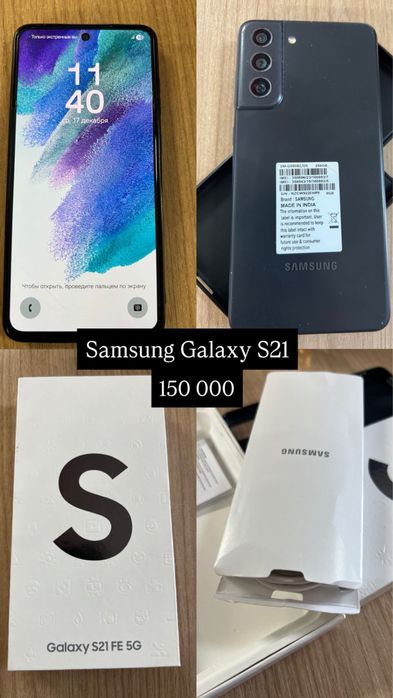 Продается 2 телефона Samsung