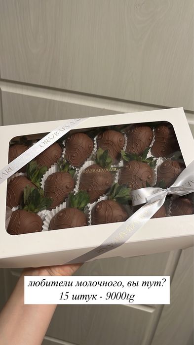 Клубника в шоколаде в наличии