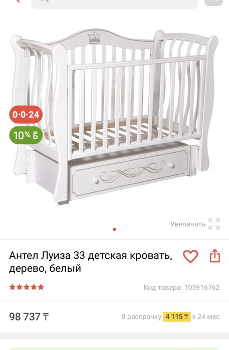 Новая кроватка детская белая