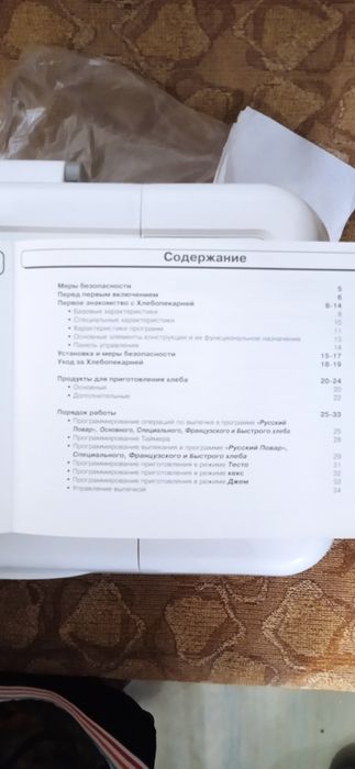 Хлебопечка производство корея