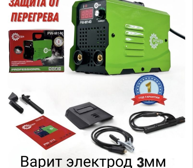 Сварочный аппарат
