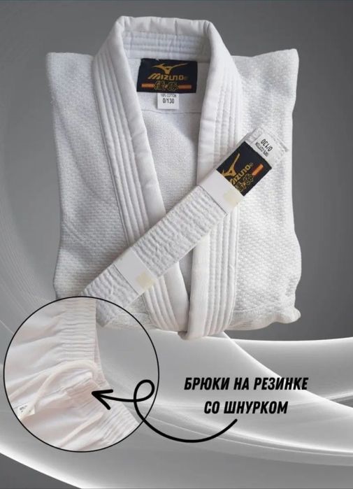 Кимоно для дзюдо, джиу джитсу
