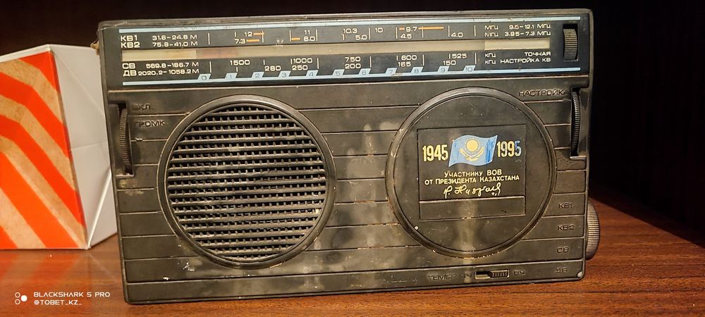 Радио с подписью Президента