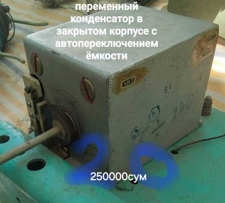 Детали для антенны, усилителя, трансивера.
