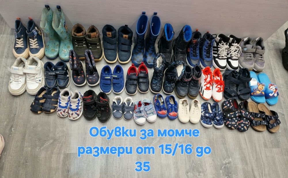 Обувки за момче размери от 15/16 до 35
