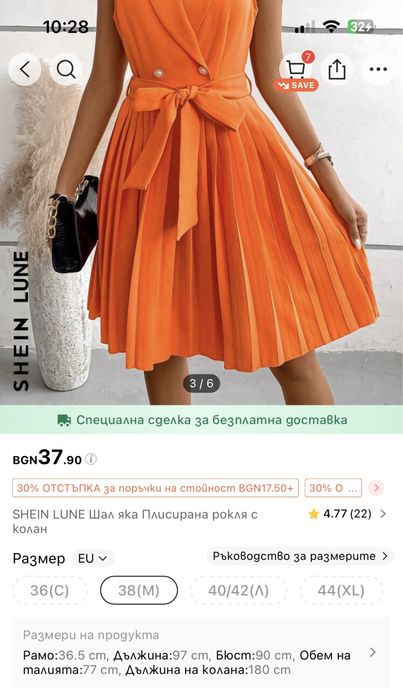 Кокетна и стилна рокля