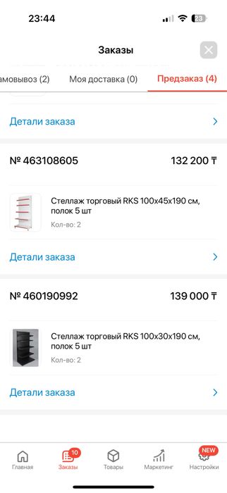 Шымкент Витрины холодильные морозильники