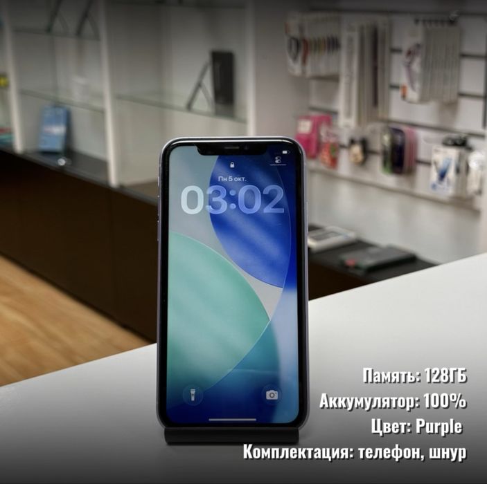 iPhone 11, 128гб