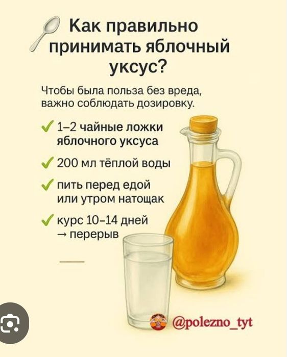 Продаеться Лечебный Натуральный Яблочный уксус.