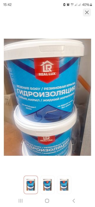 Гидроизоляция REAL LUX