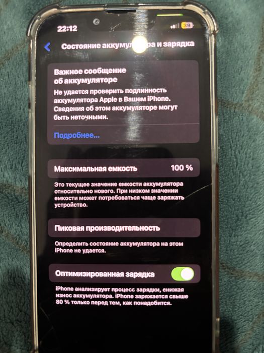 Продам аифон 13 рабочи