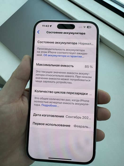 продам IPhone 15 plus 128 gb