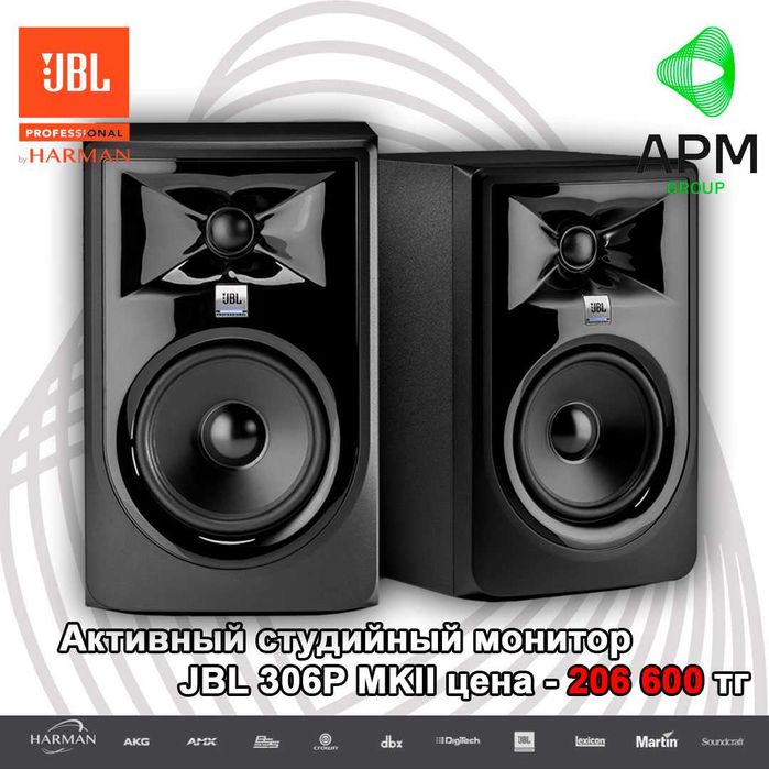 Студийные мониторы JBL 306P MkII