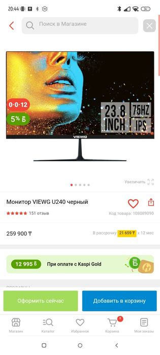 Монитор Viewg U240