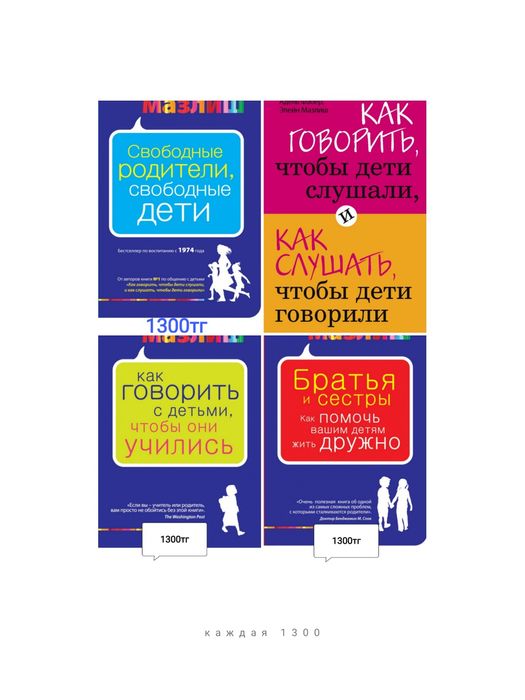 Книги психология