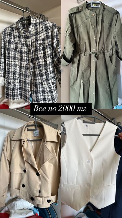 Вещи разгрузка гардероба