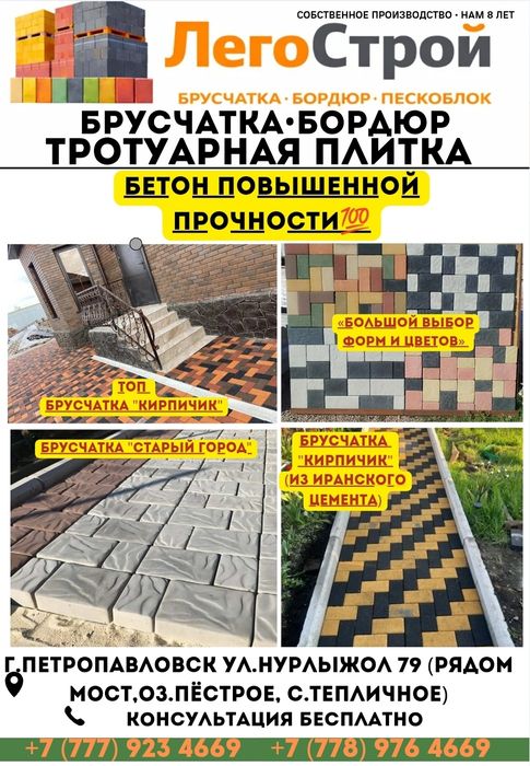 Тротуарная плитка, брусчатка, бордюр, пескоблок.