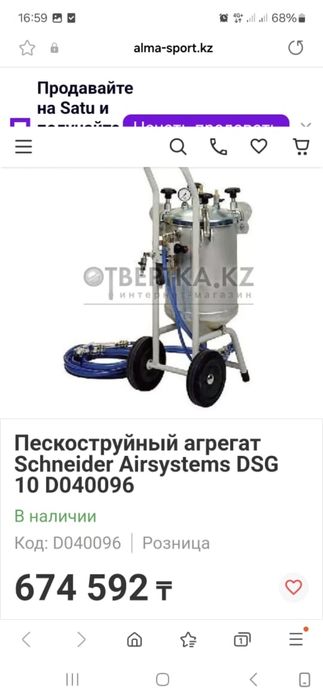 Продам Пескоструйный агрегат