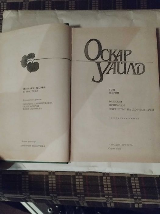 Книга с твърди корици
