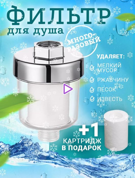 Фильтр  на  смеситель.