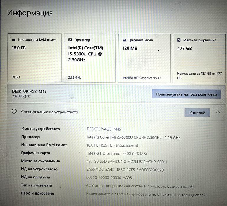Lenovo i5 2,3 intel 16GB RAM 500gb SSD