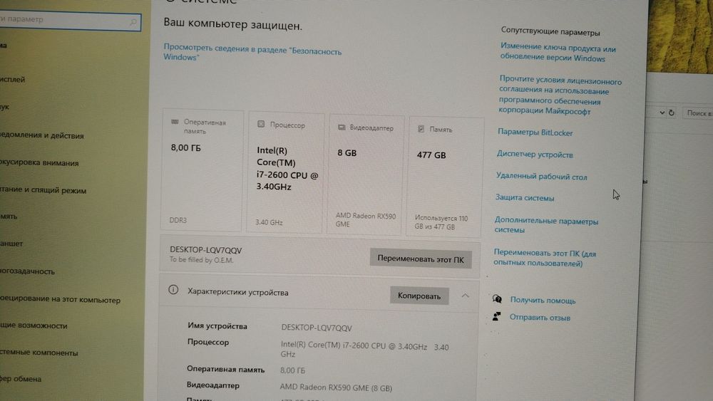Igravoy kompyuter
