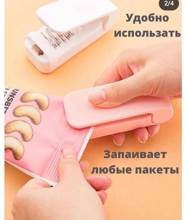 Запаиватель пакетов