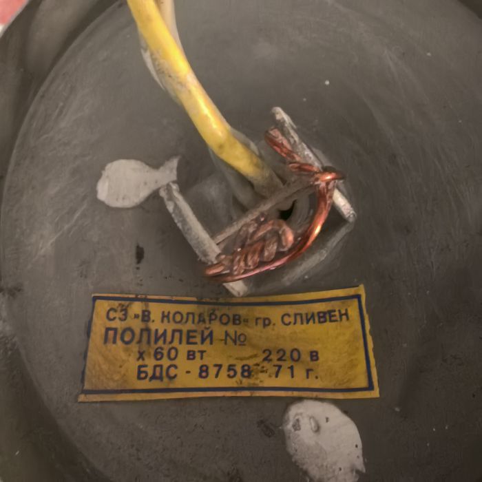 Продавам полюлей